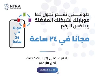 NTRA